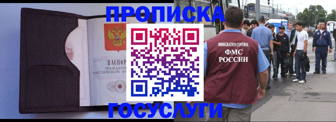 прописка ребенка в Ковдоре