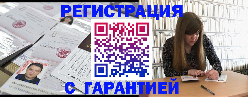 прописка ребенка в Ковдоре