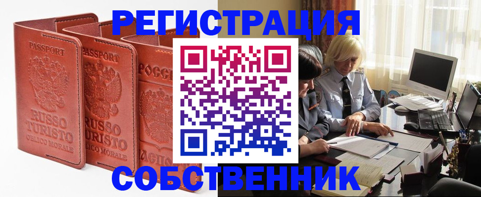 прописка штамп в Ковдоре