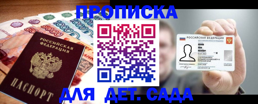 прописка для военкомата в Ковдоре