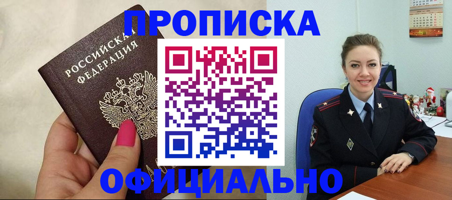 прописка иностранных граждан в Ковдоре