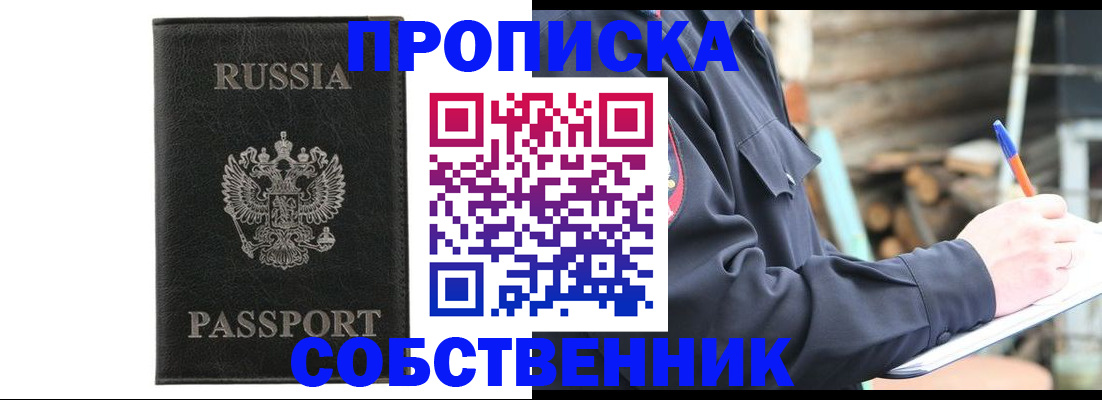 прописка штамп в Ковдоре