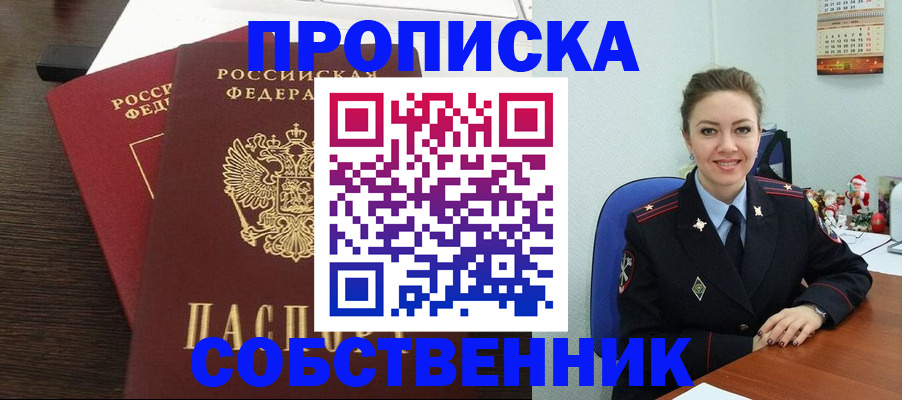 временная регистрация надежно в Ковдоре