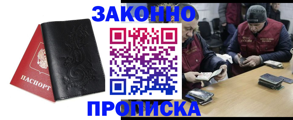 временная регистрация в Ковдоре