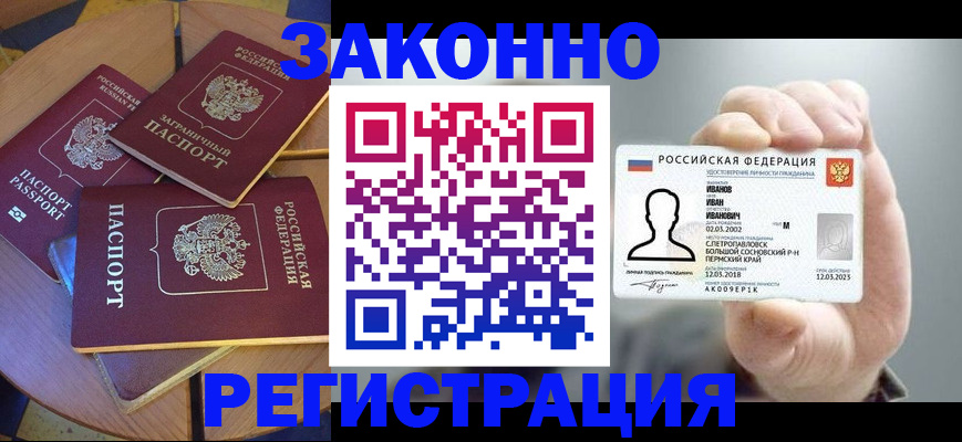 прописка для кредита в Ковдоре