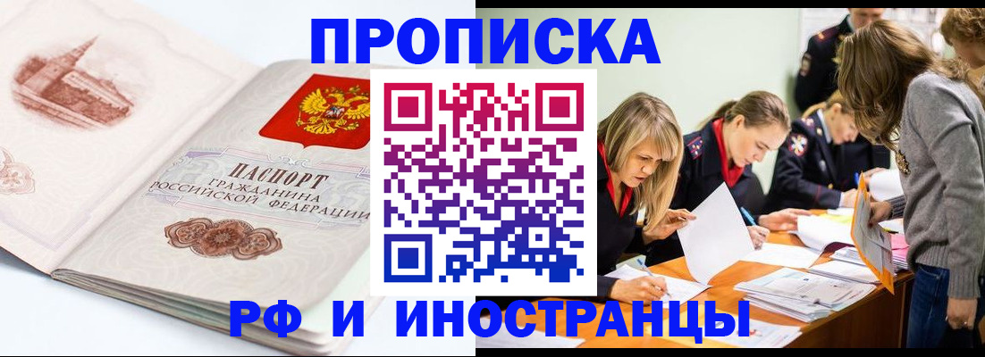временная регистрация купить в Ковдоре