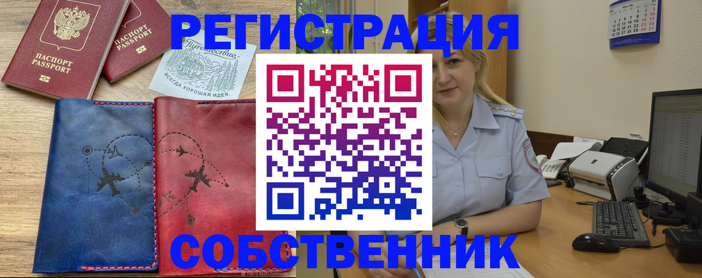 пропишу в квартире в Ковдоре